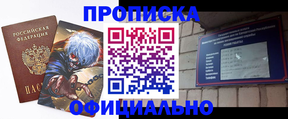 прописка для школы в Новомичуринске